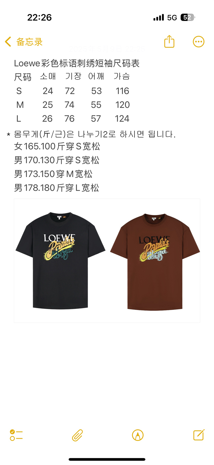로에베 파울라스 이비자 로고 반팔 티셔츠（세븐） - 상세 이미지