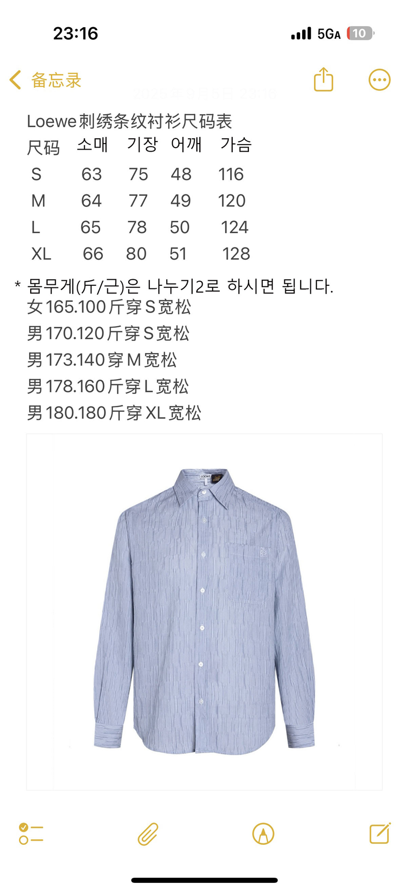 로에베 포켓 스몰 아나그램 셔츠 남방 （세븐） - 상세 이미지