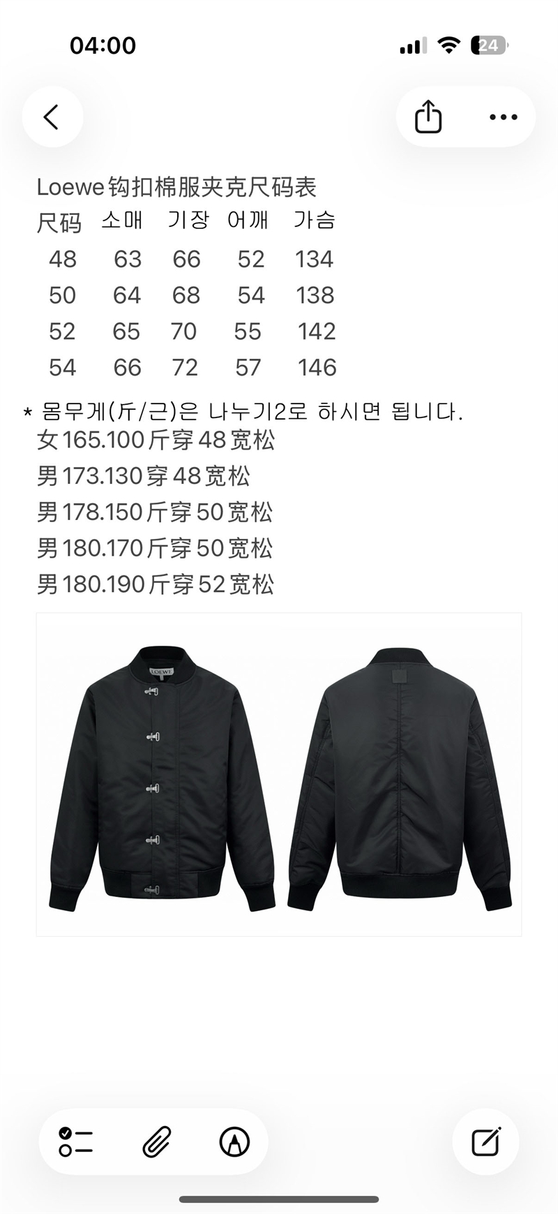 Loewe 셀린느 트윌 나일론 봄버 자켓 레플리카 13번 이미지 - 의류 | 세미샵 레플리카 사이트