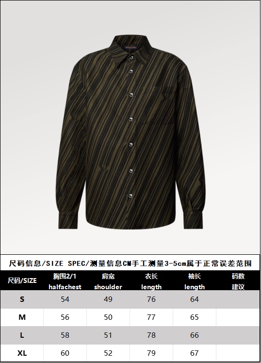 루이비통 23FW LV 로고 코튼 자가드 긴팔 셔츠 - 상세 이미지