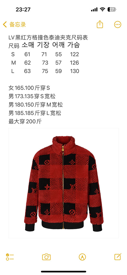 루이비통 24FW 다미에 플리스 블루종 - 상세 이미지
