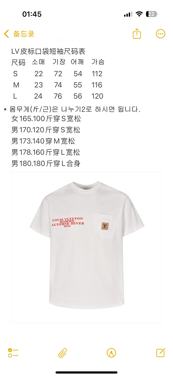 루이비통 24ss LV 반팔 티셔츠（세븐） - 상세 이미지