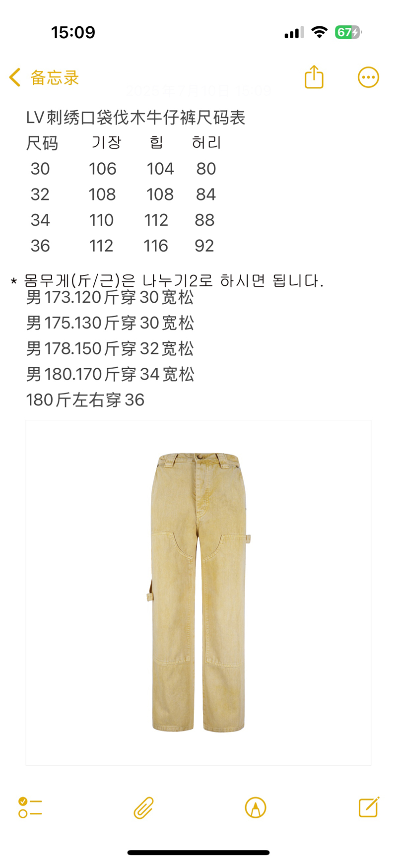 루이비통 25FW 가먼트 다이드 데님 카펜터 팬츠（세븐） - 상세 이미지