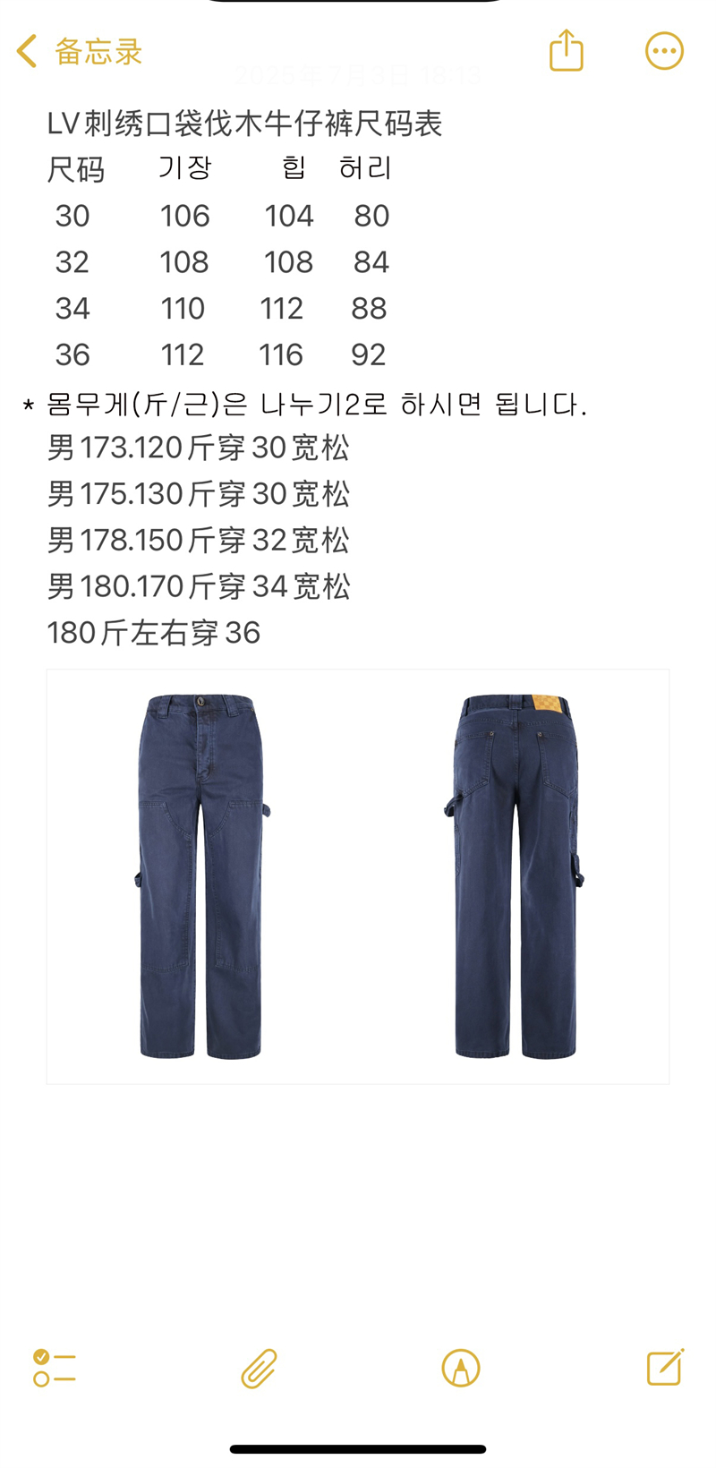 루이비통 25FW 가먼트 다이드 데님 카펜터 팬츠（세븐） - 상세 이미지