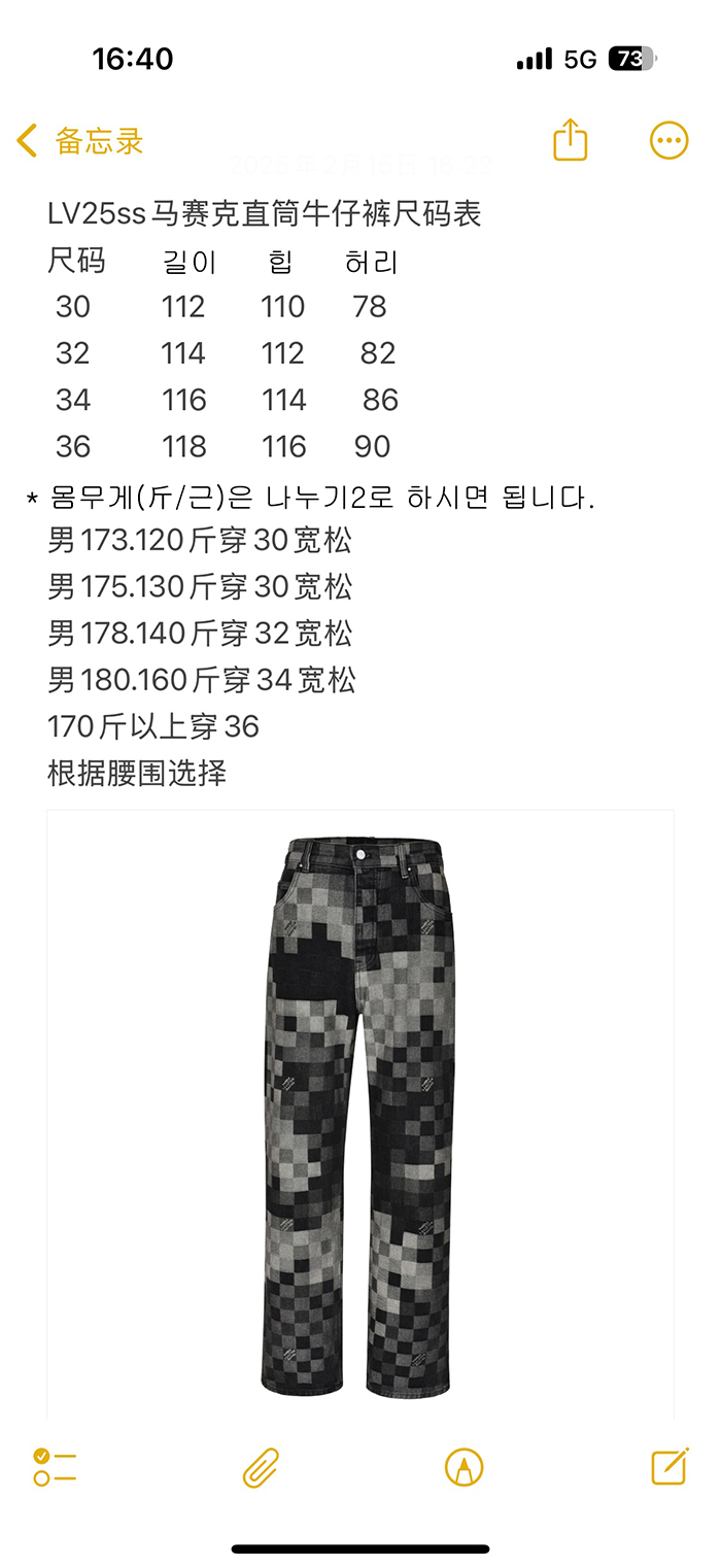 루이비통 25SS 다미에 블랙 데님 팬츠（세븐） - 상세 이미지