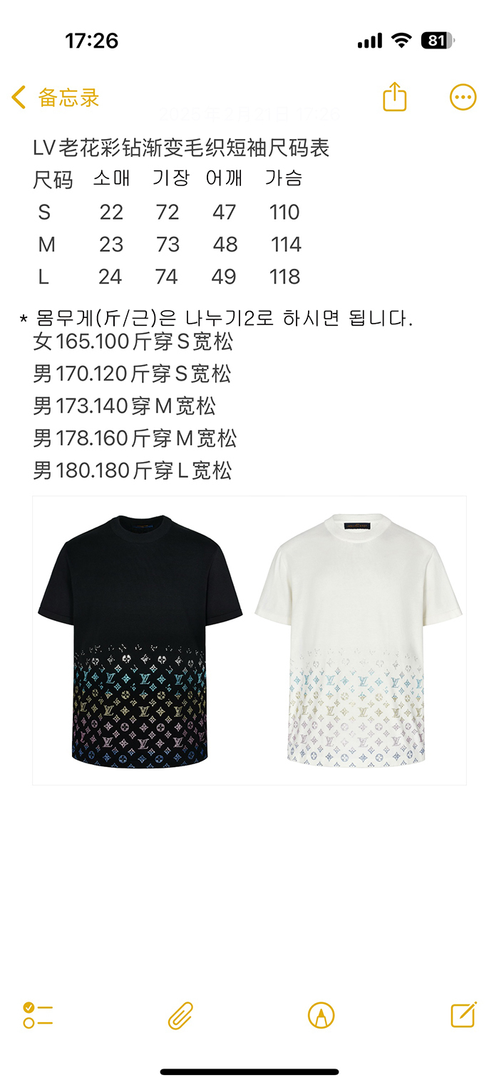 루이비통 25SS 모노그램 그라디언트 반팔 티셔츠（세븐) - 상세 이미지