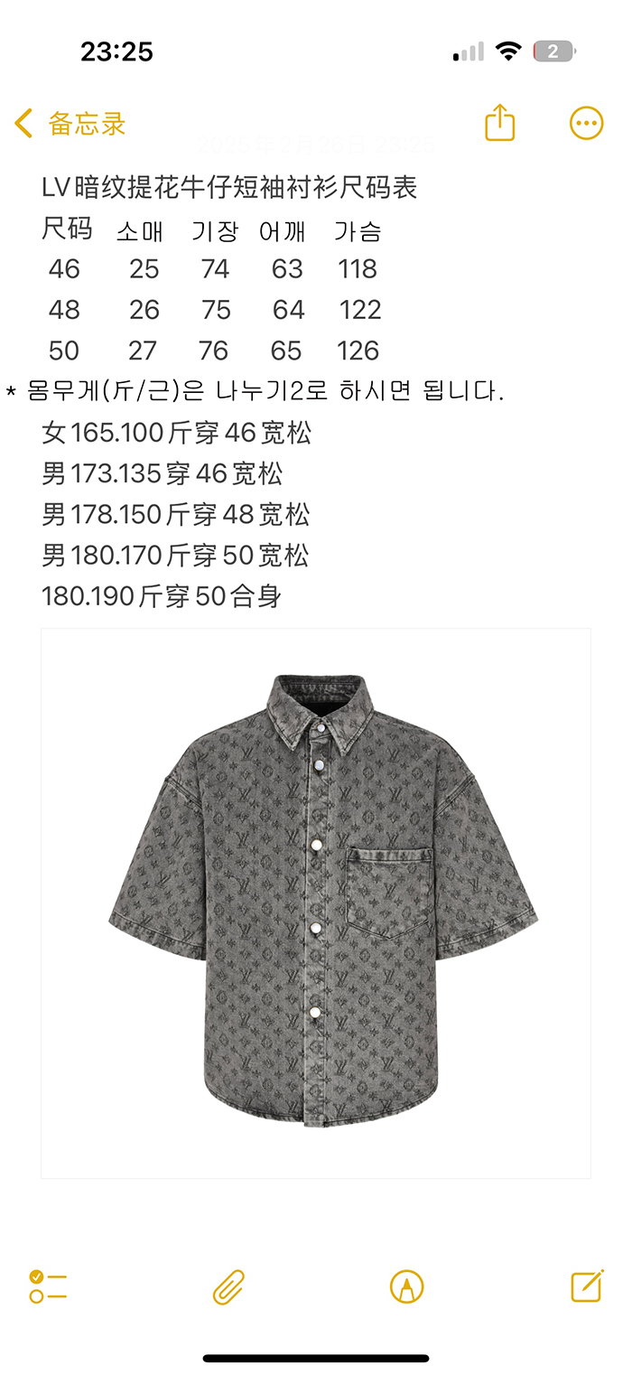 루이비통 25SS 모노그램 데님 반팔 셔츠（세븐） - 상세 이미지