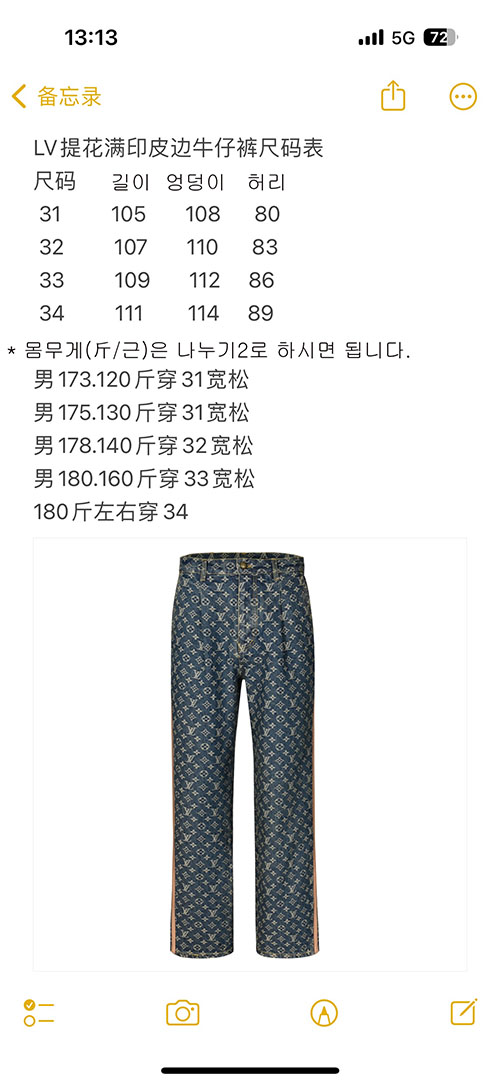 루이비통 25SS 모노그램 데님 테일러드 팬츠 (세븐) - 상세 이미지