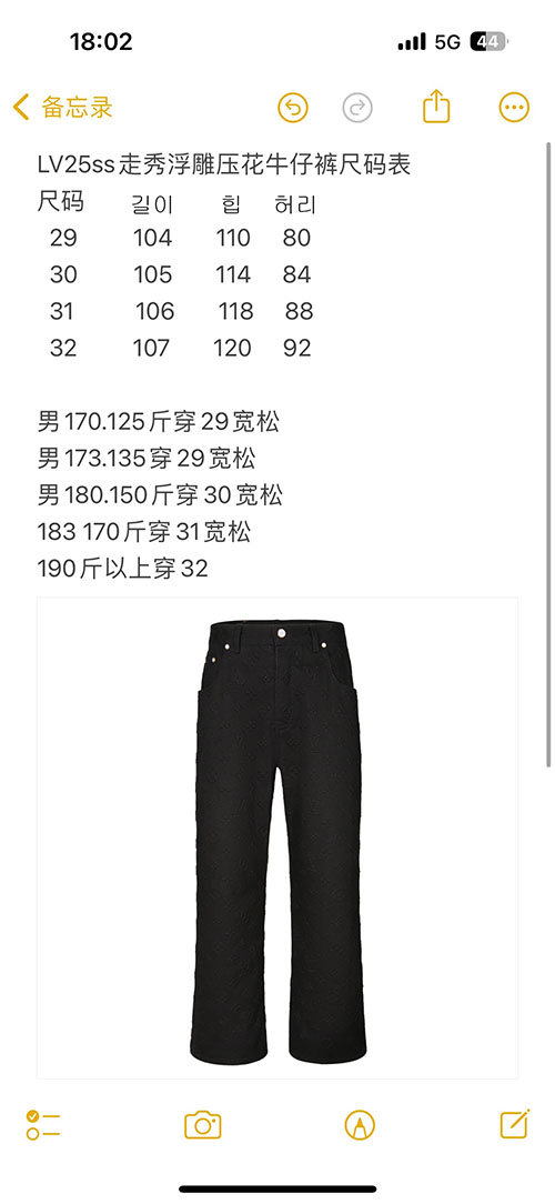 Louis Vuitton 루이비통 25SS 엠보싱 데님 팬츠 레플리카 2번 이미지 - 의류 | 세미샵 레플리카 사이트