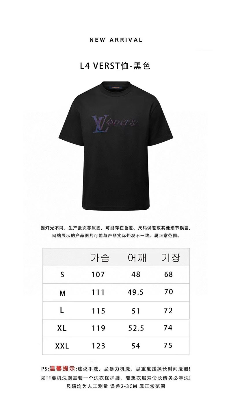 루이비통 25SS 이리데슨트 LV 남성 반팔 티셔츠 - 상세 이미지