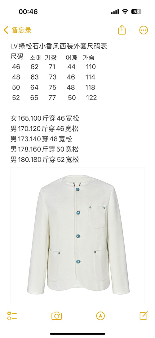 Louis Vuitton 루이비통 25SS 컬렉션 트위드 자켓 레플리카 2번 이미지 - 의류 | 세미샵 레플리카 사이트