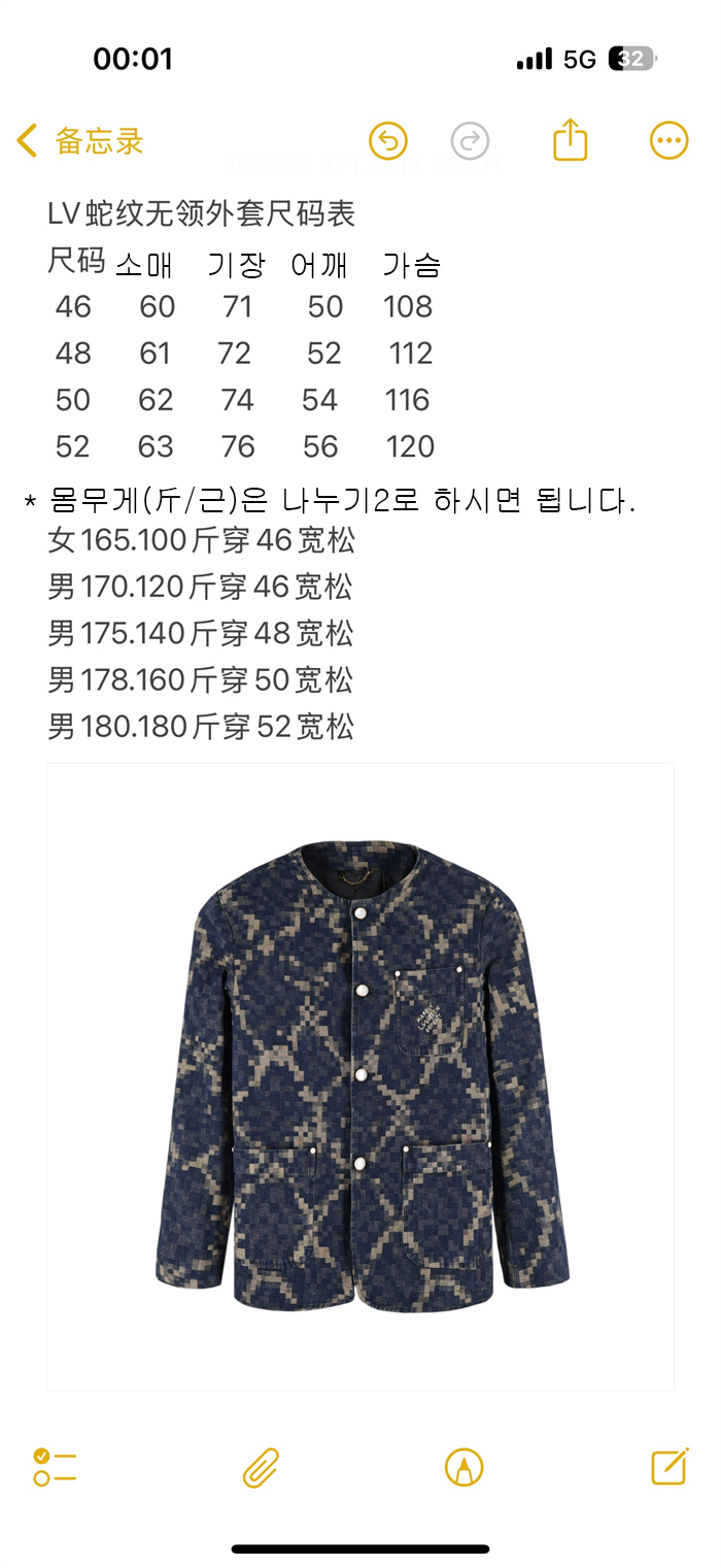 Louis Vuitton 루이비통 25ss 그래픽 카라리스 데님 자켓 레플리카 13번 이미지 - 의류 | 세미샵 레플리카 사이트