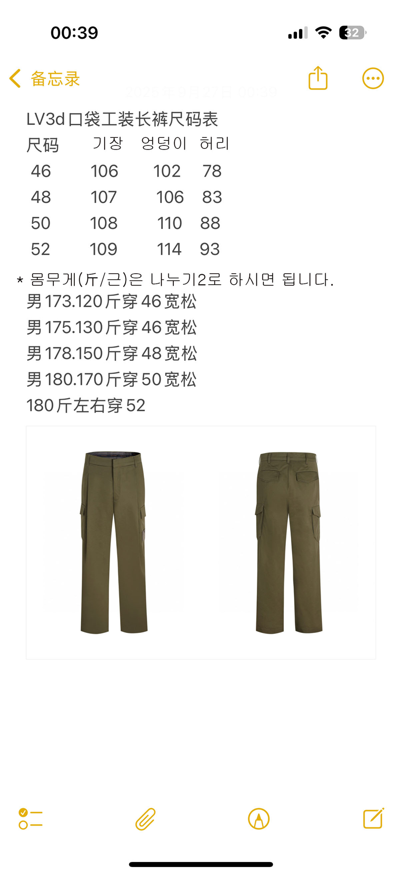 루이비통 3D 포켓 카고 팬츠 (세븐) - 상세 이미지