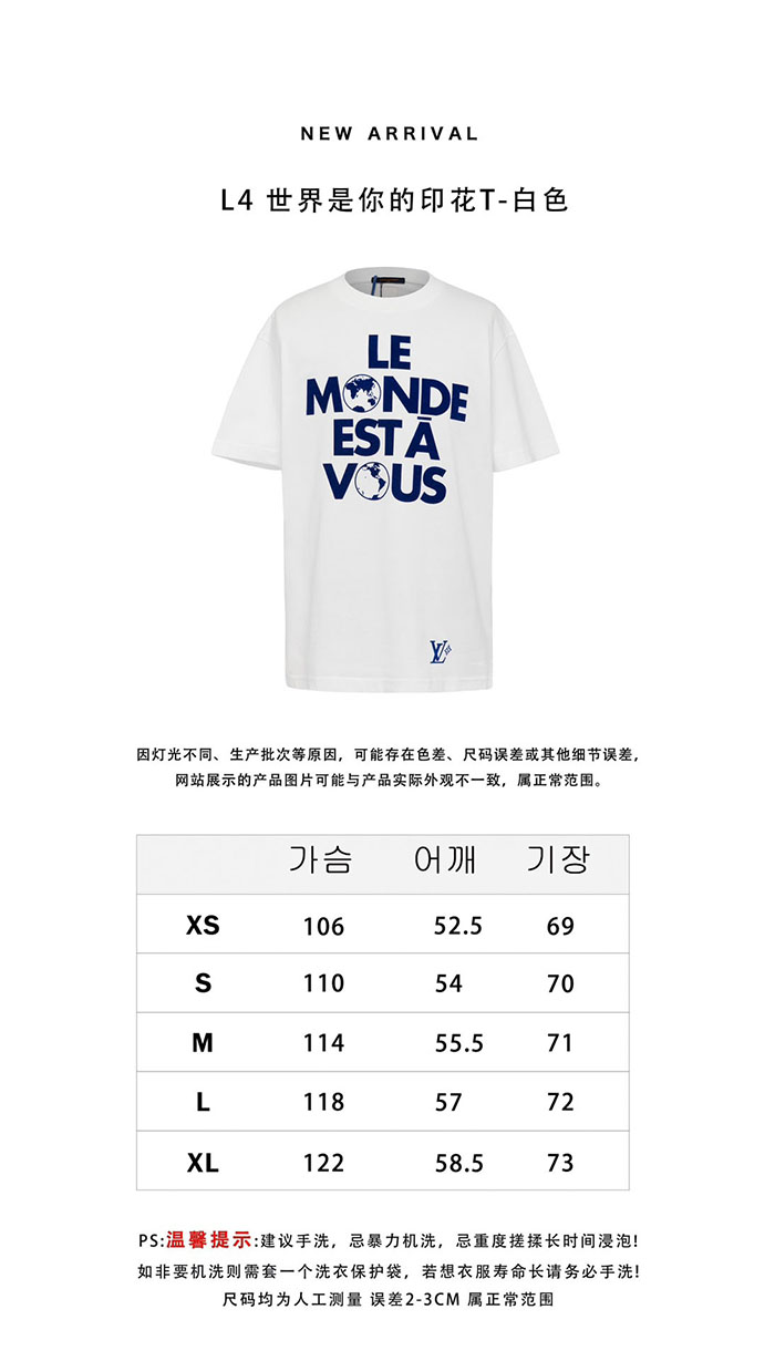 루이비통 Le Monde Est À Vous 그래픽 반팔 티셔츠 - 상세 이미지