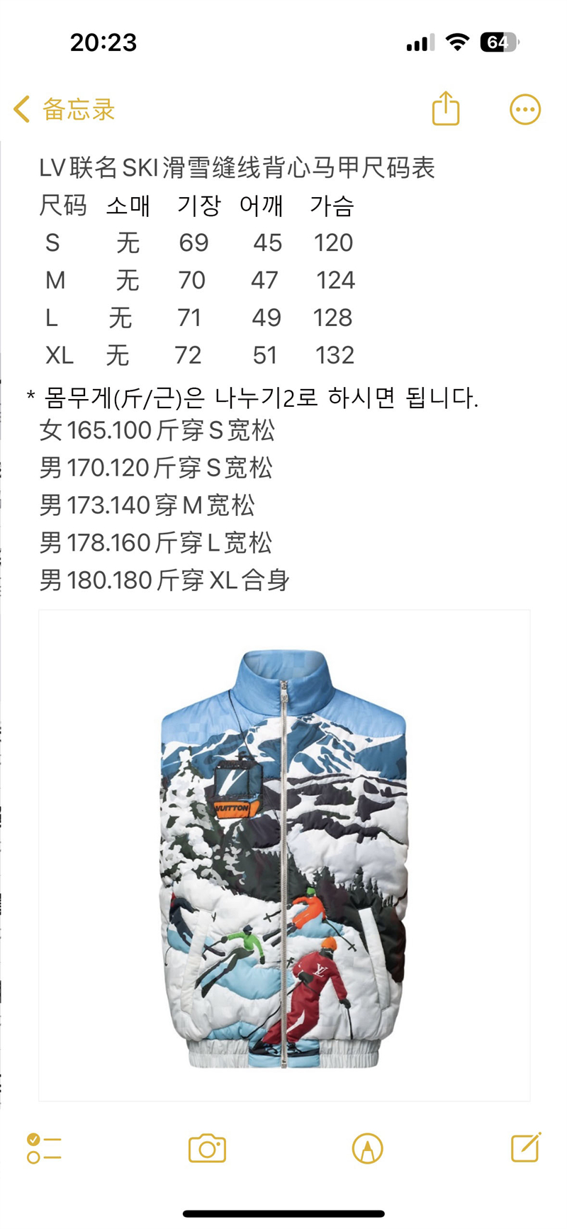 루이비통 SKI 슬리브리스 퀼티드 베스트（세븐） - 상세 이미지