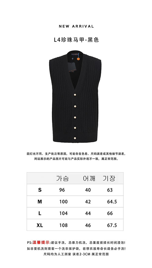 루이비통 v넥 메리노 울 케이블 베스트 - 상세 이미지