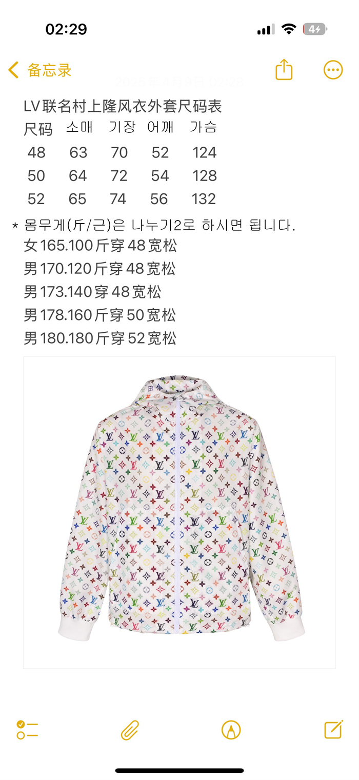 Louis Vuitton 루이비통 x TM 모노그램 후드 윈드브레이커 레플리카 14번 이미지 - 의류 | 세미샵 레플리카 사이트