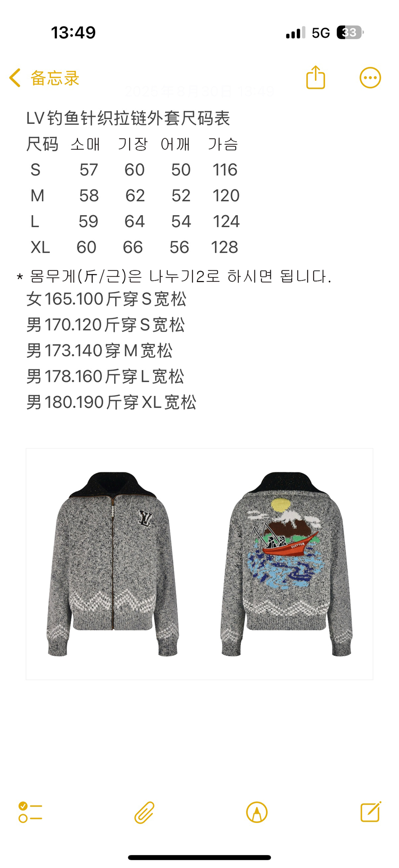 Louis Vuitton 루이비통 x 니고 LV 자수 지퍼 니티드 블루종 자켓 레플리카 13번 이미지 - 의류 | 세미샵 레플리카 사이트