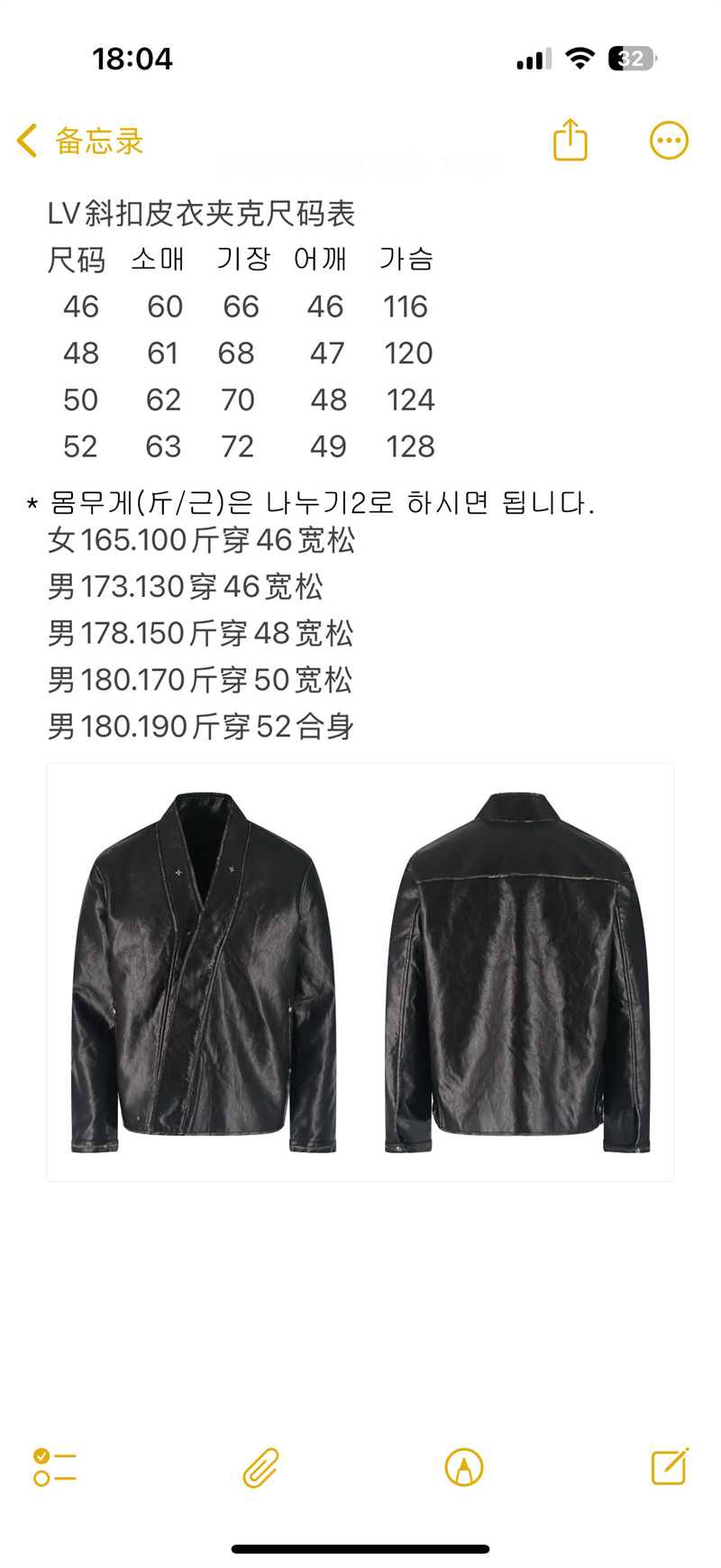 루이비통 x 니고 레더 가라테 기모노 자켓 （세븐） - 상세 이미지