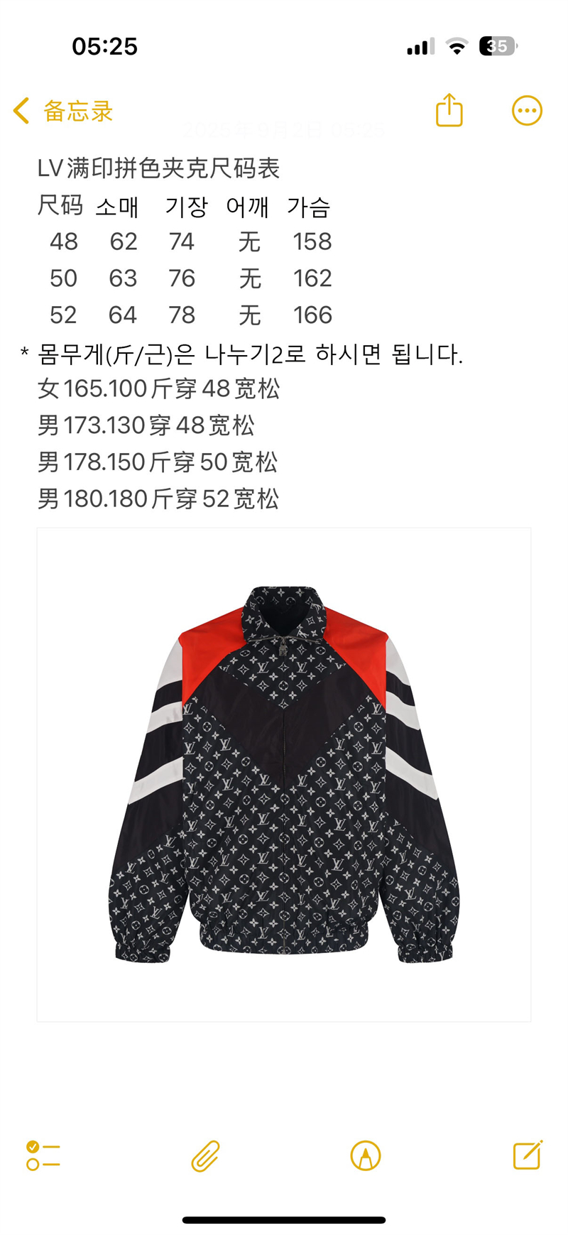 루이비통 x 니고 모노그램 프린티드 나일론 트랙수트 탑 (세븐) - 상세 이미지