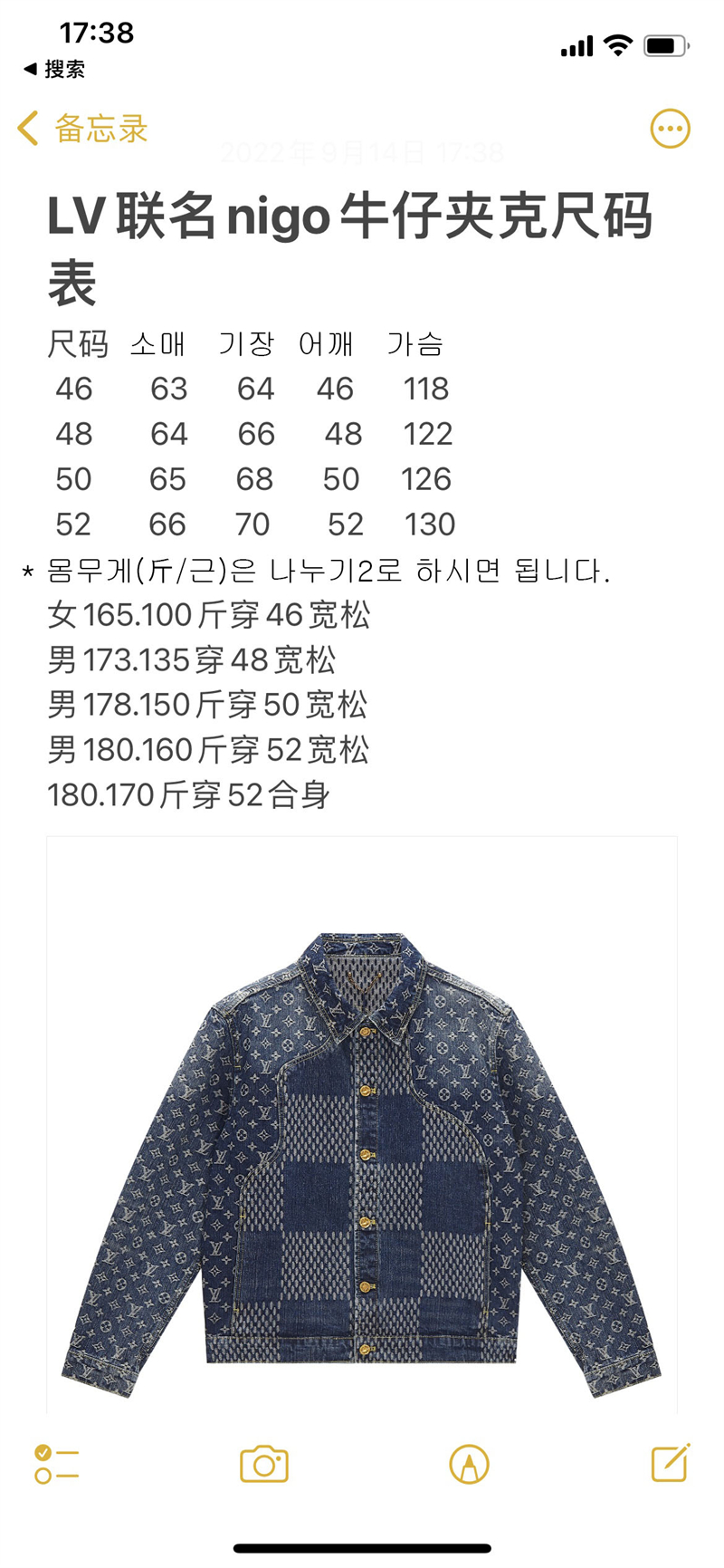 루이비통 x 니고 자이언트 다미에 웨이브 모노그램 데님 자켓 블루（세븐） - 상세 이미지