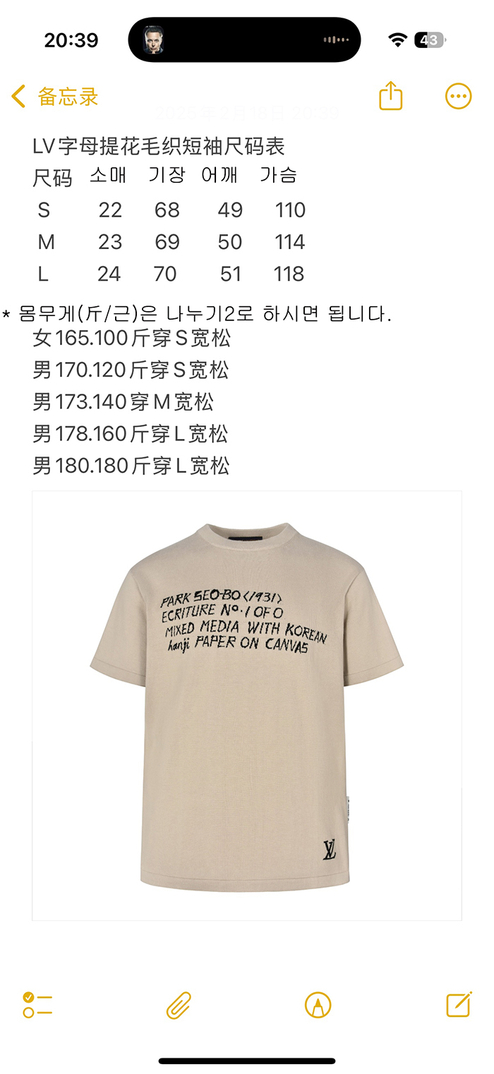 루이비통 x 박서보 프린팅 반팔 티셔츠（세븐) - 상세 이미지