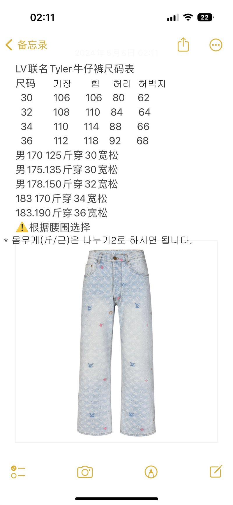 루이비통 x 타일러 더 크리에이터 모노그램 데님 팬츠（세븐） - 상세 이미지