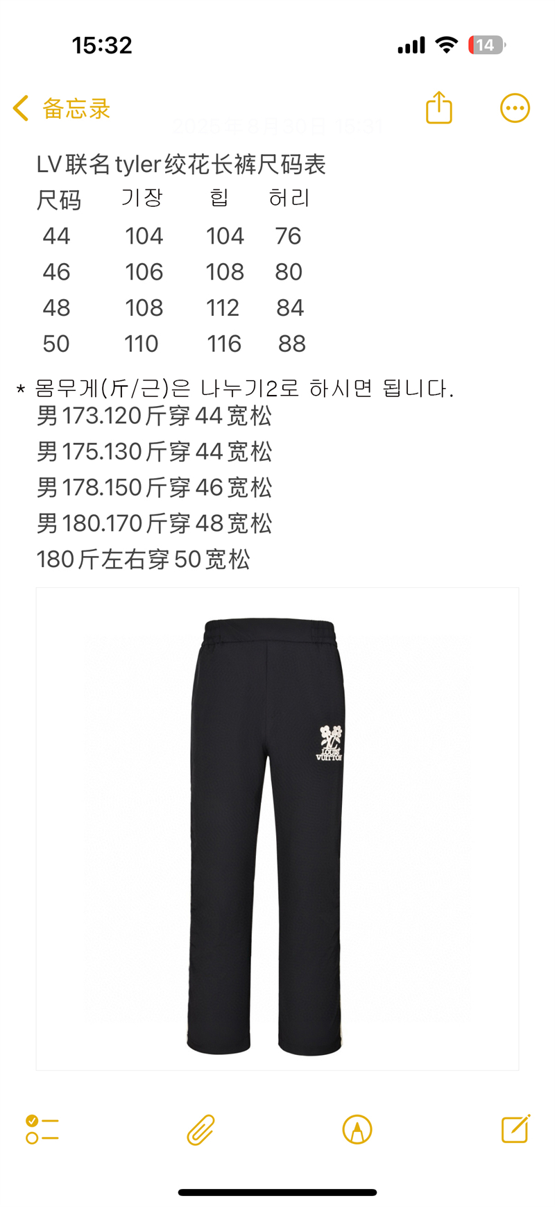 루이비통 x 타일러 엠브로이더드 테크니컬 트랙팬츠（세븐） - 상세 이미지