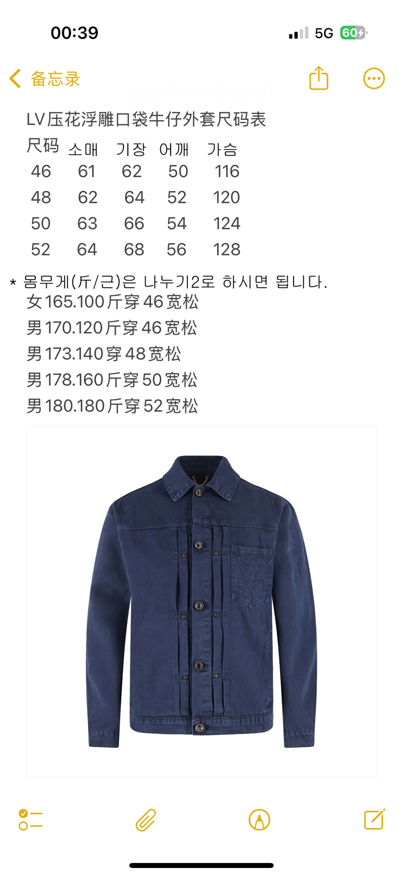 루이비통 가먼트 다이드 데님 타입 II 트러커 재킷 다크 네이비（세븐） - 상세 이미지