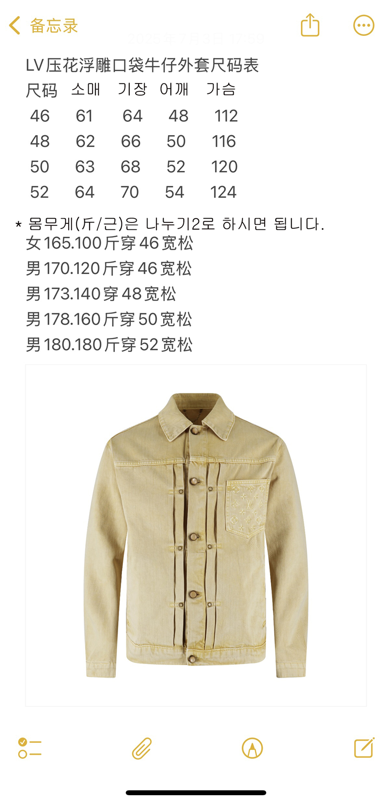 루이비통 가먼트 다이드 데님 타입 II 트러커 재킷 사하라 선（세븐） - 상세 이미지