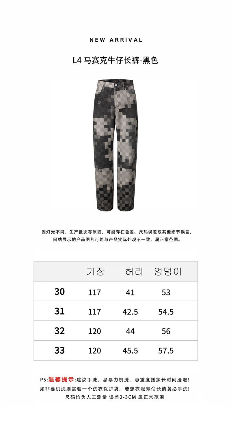 루이비통 다모플라주 클래식 데님 팬츠 - 상세 이미지