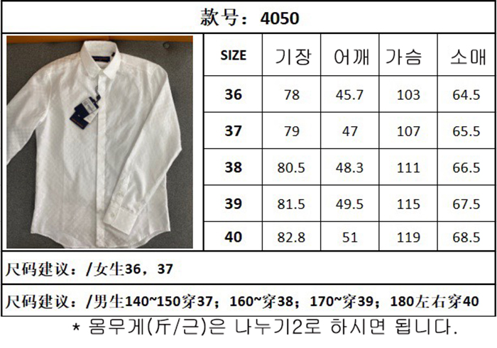 루이비통 다미에 그래디언트 DNA 스트레이트 컷 셔츠 (터보) - 상세 이미지
