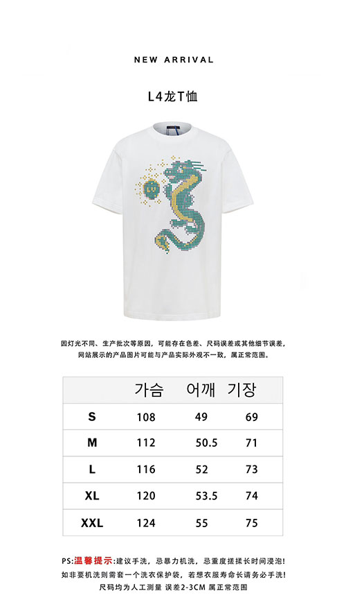 루이비통 드래곤 숏 슬리브드 코튼 티셔츠 1AFJG1 - 상세 이미지