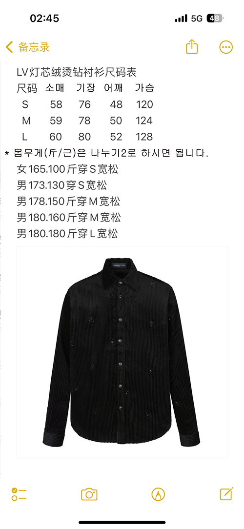 루이비통 디아만테 크리스탈 LV 코듀로이 셔츠（세븐） - 상세 이미지