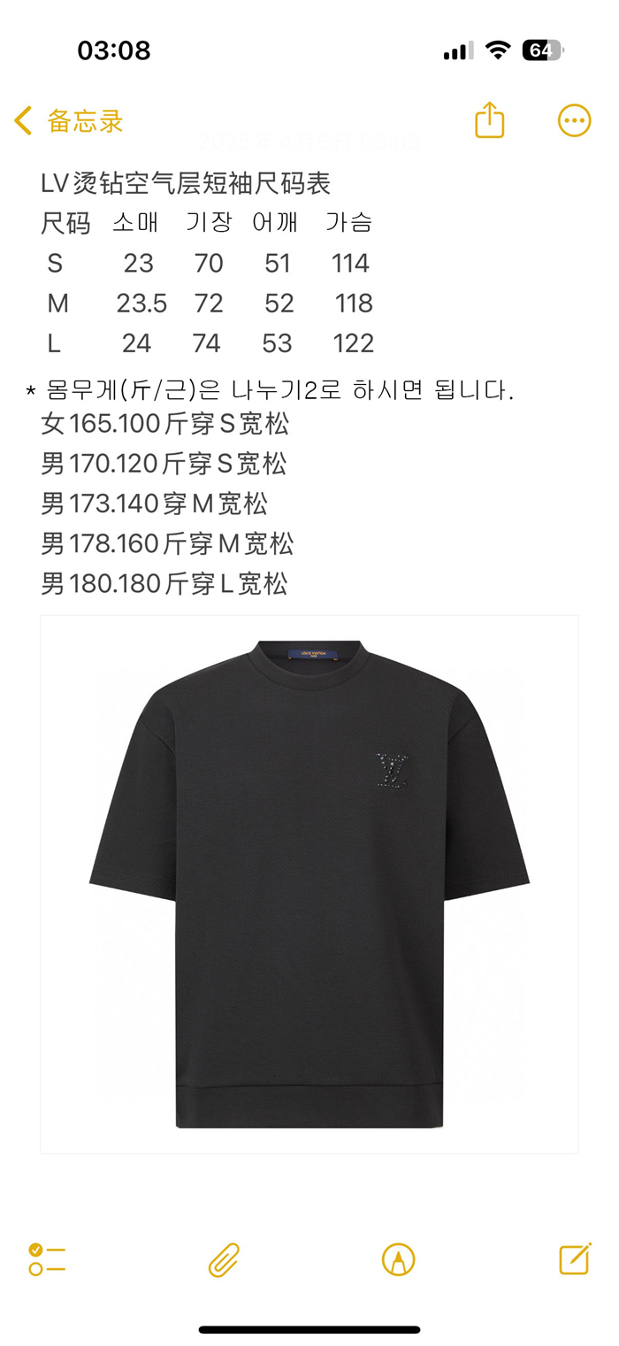 루이비통 라인스톤 LV 저지 반팔 티셔츠（세븐） - 상세 이미지