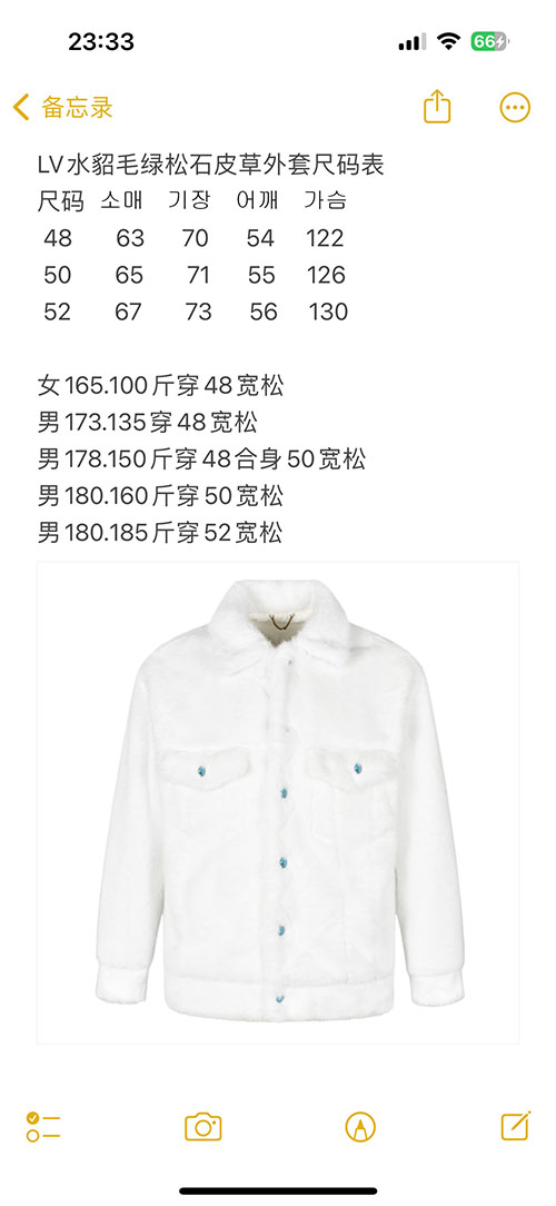 Louis Vuitton 루이비통 레진LV 밍크 트러커 자켓 레플리카 2번 이미지 - 의류 | 세미샵 레플리카 사이트