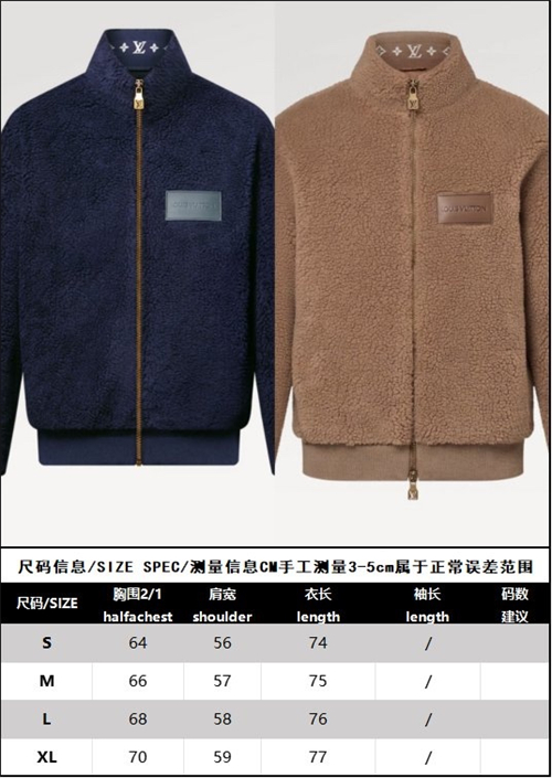 Louis Vuitton 루이비통 로고 패치 후리스 블루종 2컬러 레플리카 31번 이미지 - 의류 | 세미샵 레플리카 사이트