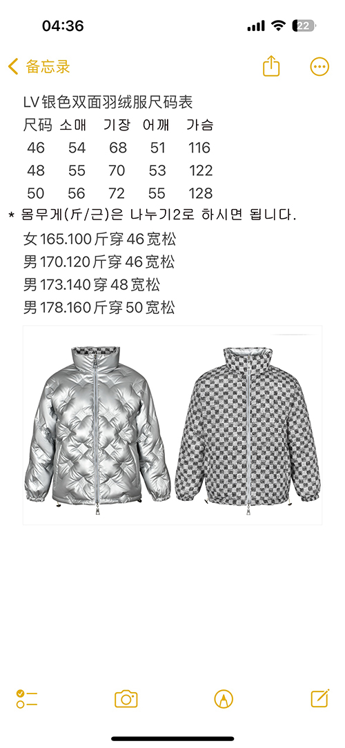 Louis Vuitton 루이비통 메탈릭 모노그램 플라워스 리버서블 퍼퍼 재킷 1AAA6G 레플리카 17번 이미지 - 의류 | 세미샵 레플리카 사이트