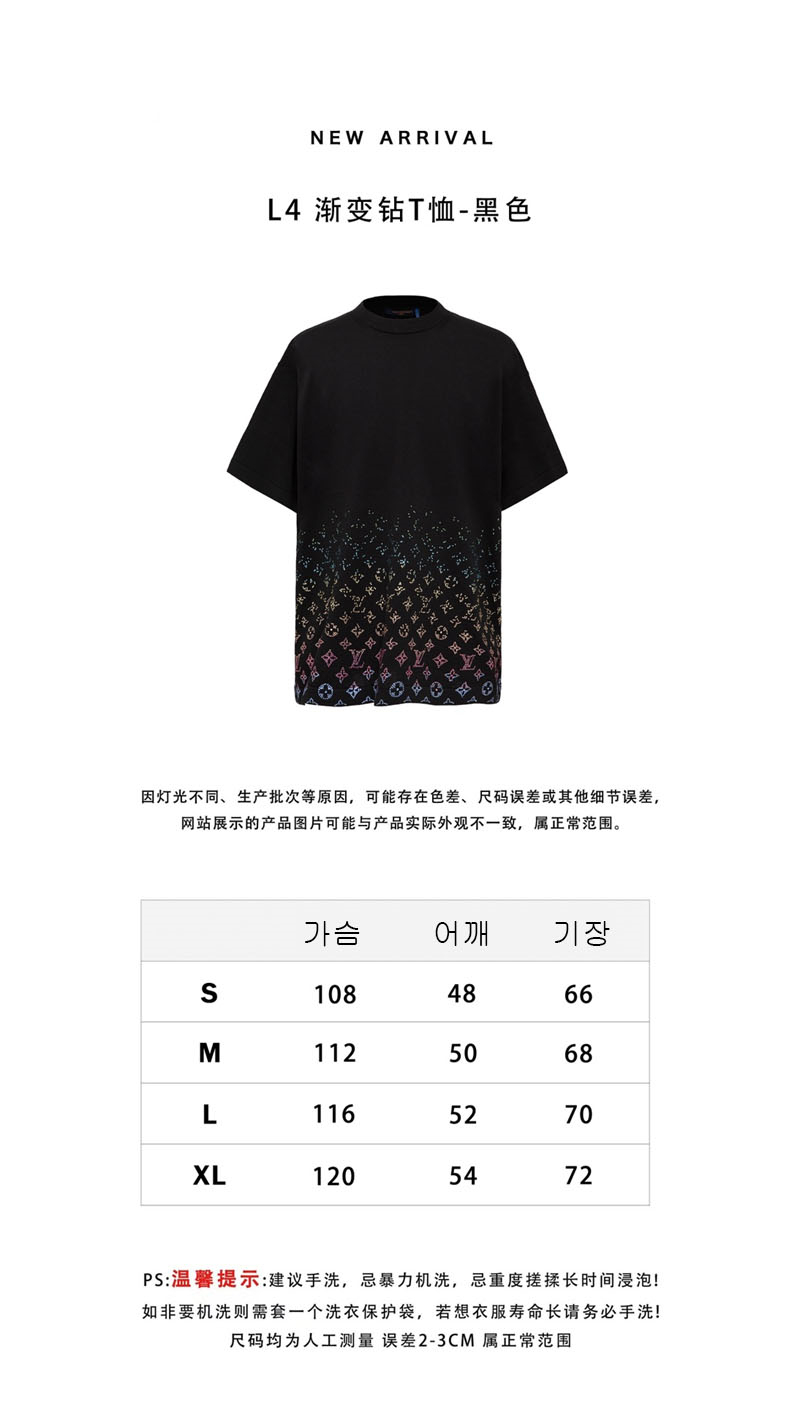루이비통 모노그램 그라디언트 엠벨리시드 크루넥 반팔 티셔츠 - 상세 이미지