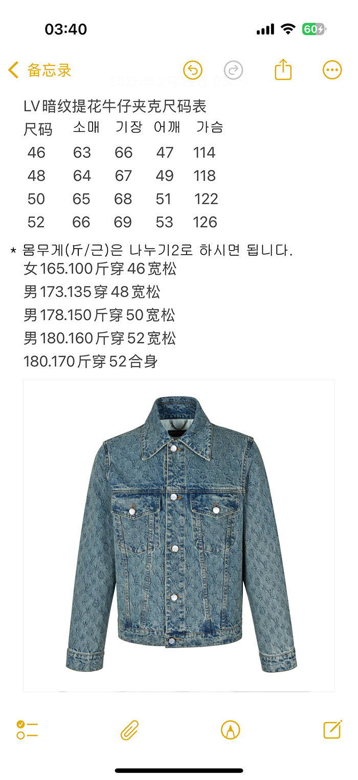 루이비통 모노그램 자카드 데님 자켓（세븐） - 상세 이미지