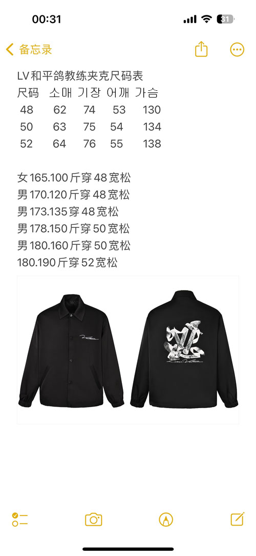 Louis Vuitton 루이비통 백로고 코치 자켓 1ABZG5 레플리카 27번 이미지 - 의류 | 세미샵 레플리카 사이트