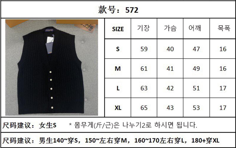 Louis Vuitton 루이비통 블랙 V넥 니트 베스트 레플리카 2번 이미지 - 의류 | 세미샵 레플리카 사이트