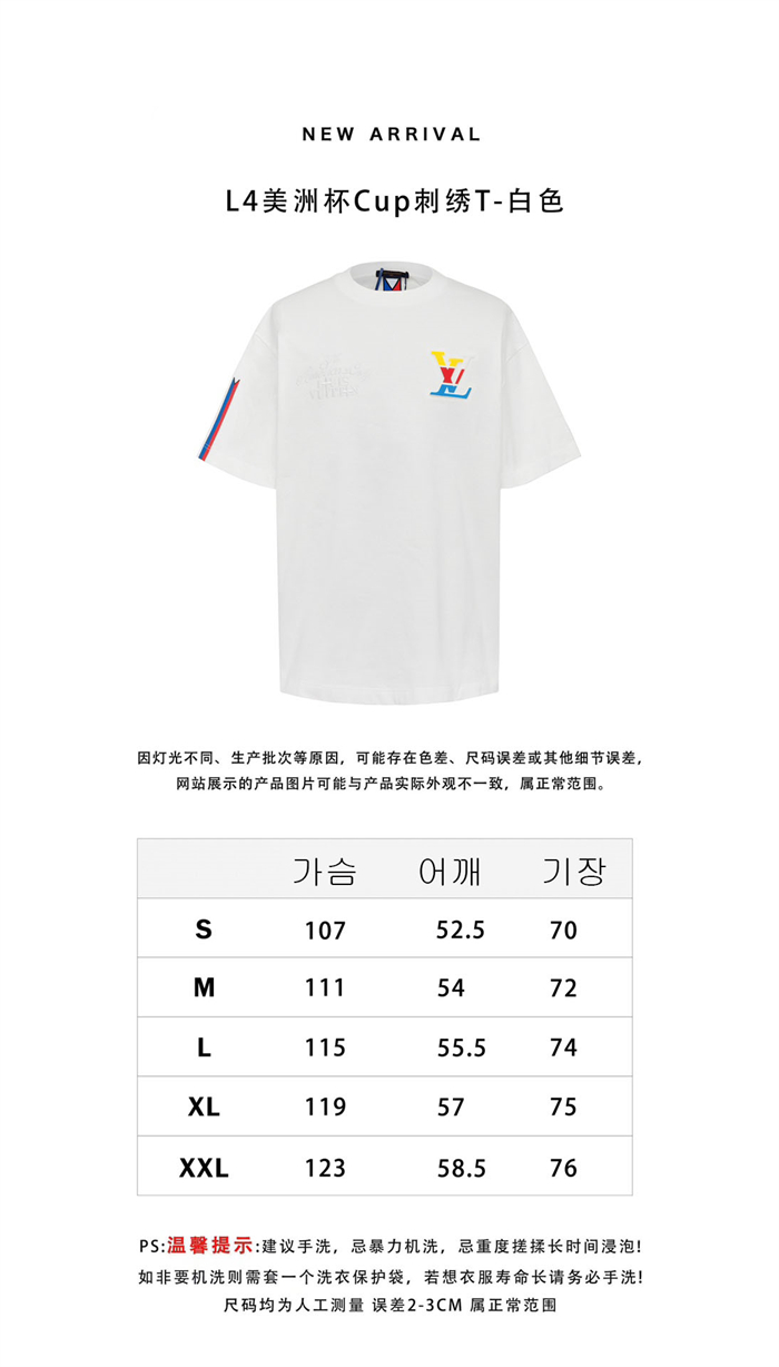 루이비통 아메리카 컵 그래픽 LV 반팔 티셔츠 - 상세 이미지