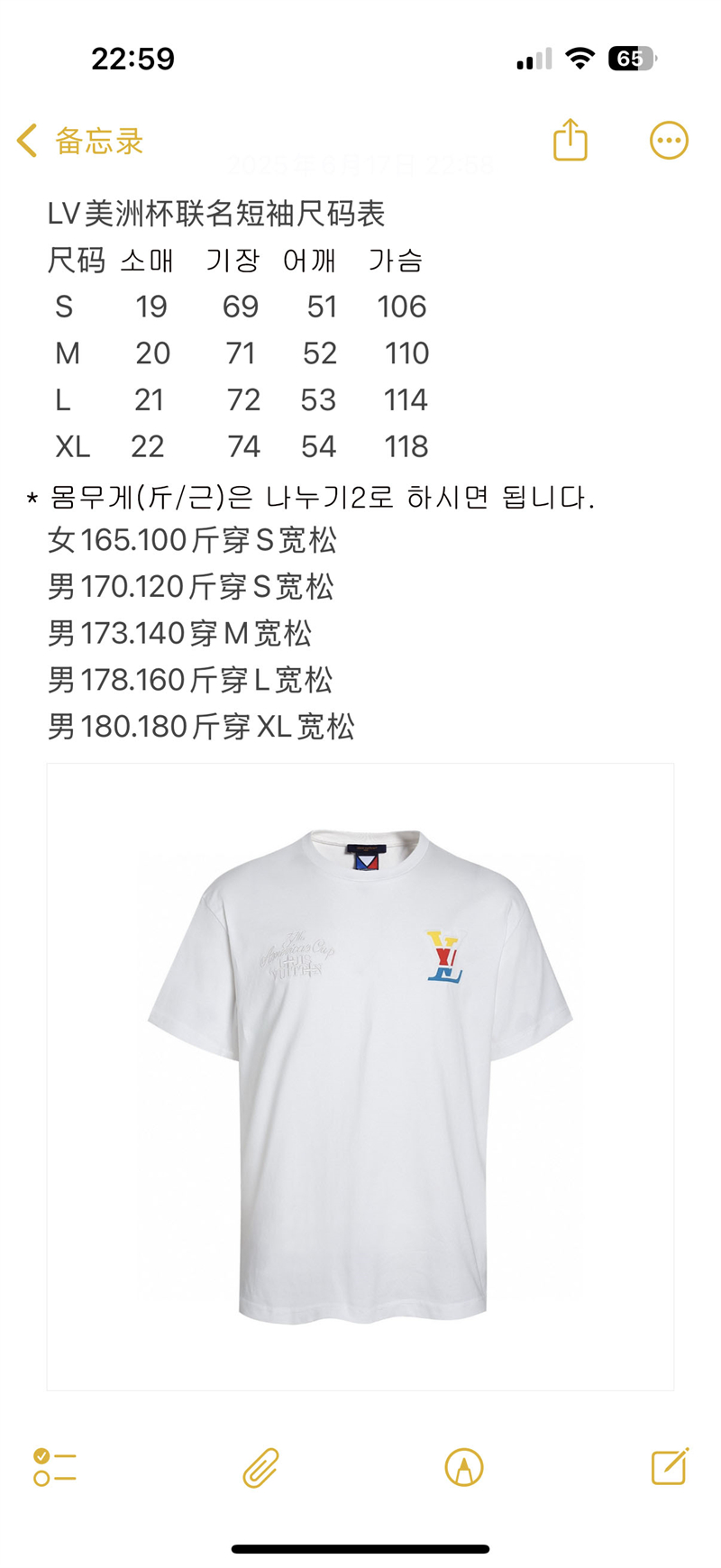 루이비통 아메리카 컵 그래픽 LV 반팔 티셔츠（세븐） - 상세 이미지
