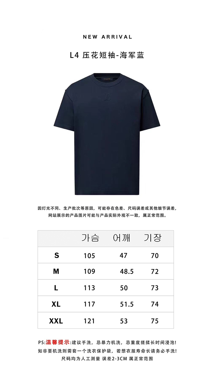 루이비통 엠보스드 LV 반팔 티셔츠 - 상세 이미지
