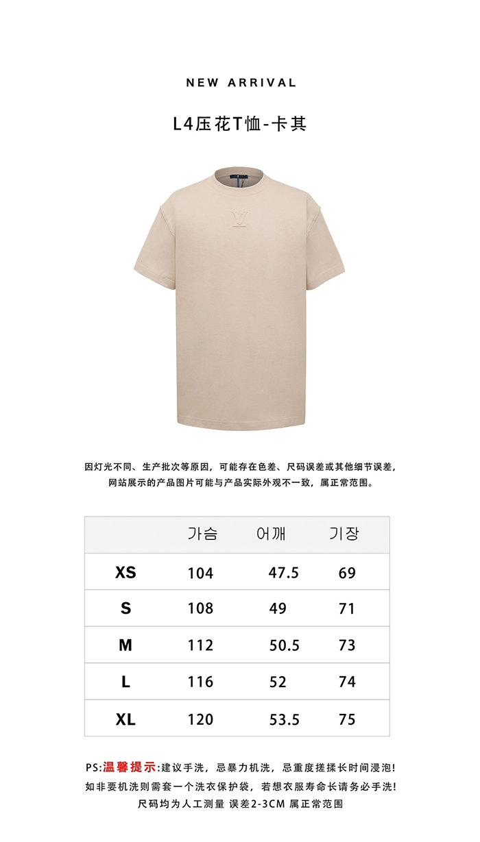 루이비통 엠보스드 LV 반팔 티셔츠 - 상세 이미지