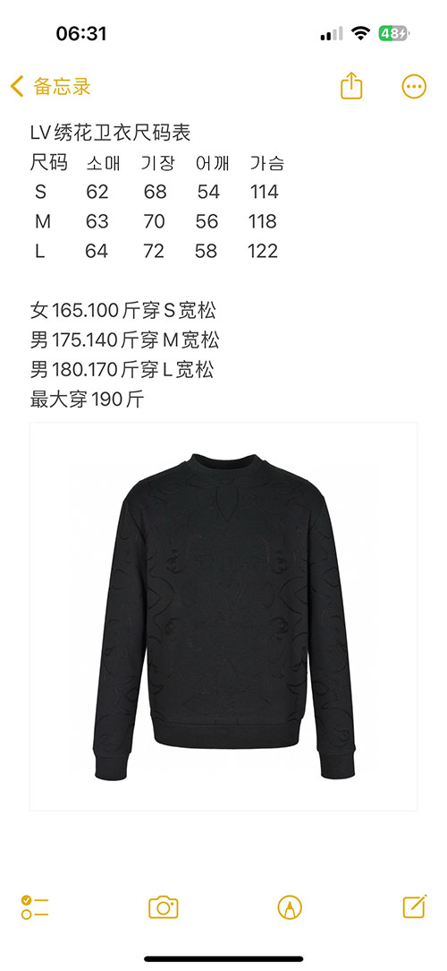 루이비통 엠브로이더드 LV 아라베스크 크루넥 맨투맨 - 상세 이미지
