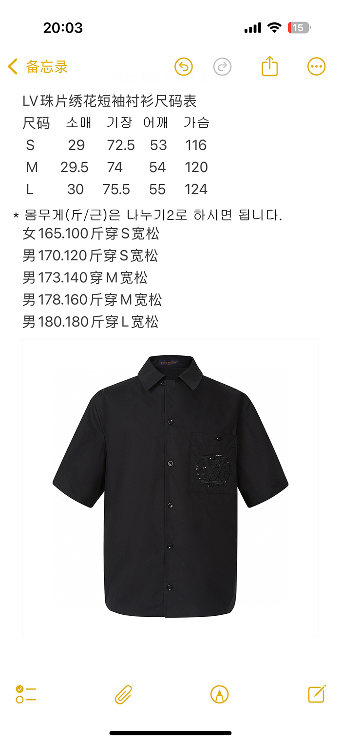 루이비통 엠브로이더드 숏 슬리브드 코튼 셔츠（세븐） - 상세 이미지