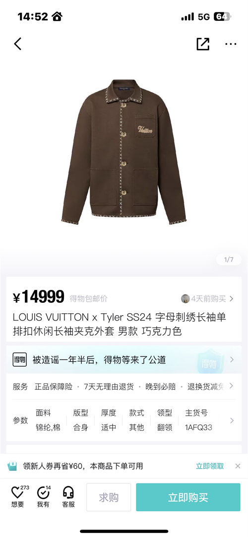 루이비통 엠브로이더드 코튼 워크웨어 자켓 - 상세 이미지