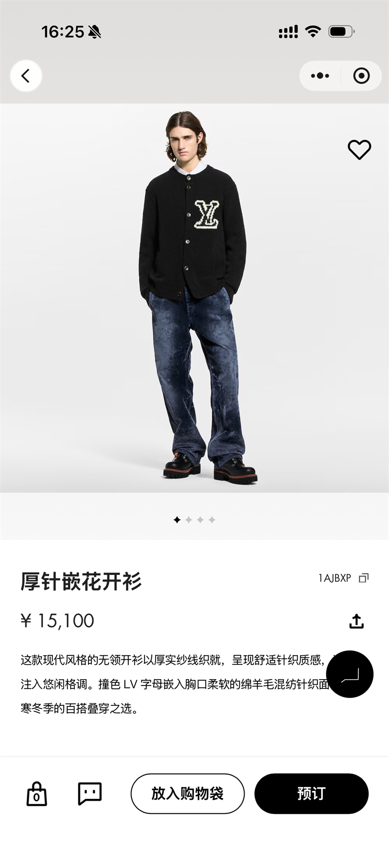 루이비통 청키 인타르시아 시그니처 가디건 - 상세 이미지